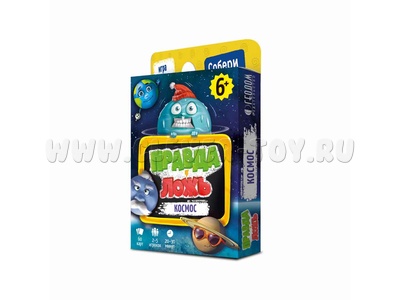 Игра карточная. Правда-ложь. Космос Игра карточная. Правда-ложь. Космос