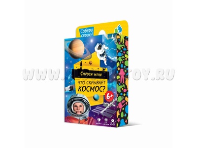 Игра карточная. Спроси меня. Что скрывает космос? Игра карточная. Спроси меня. Что скрывает космос?