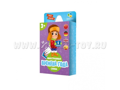 Игра карточная. Юный полиглот. Времена года Игра карточная. Юный полиглот. Времена года