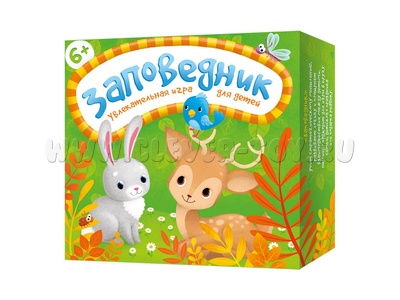 Игра настольная "Заповедник" Игра настольная "Заповедник"