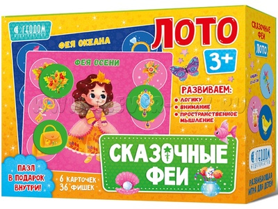Лото "Сказочные феи" (Геодом) Лото "Сказочные феи" (Геодом)