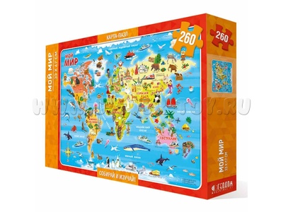 Карта-пазл "Мой мир" (260 дет.) Карта-пазл "Мой мир" (260 дет.)