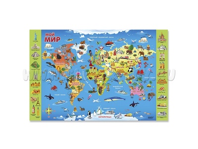 Карта Мира настольная "Мой мир" (58х38 см) Карта Мира настольная "Мой мир" (58х38 см)