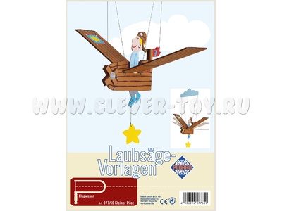 Заготовка "Маленький пилот" (для выпиливания лобзиком) Заготовка "Маленький пилот" (для выпиливания лобзиком)