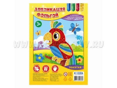 Аппликация фольгой. Попугай (набор для творчества) Аппликация фольгой. Попугай (набор для творчества)