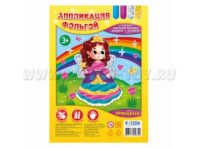 Аппликация фольгой. Принцесса (набор для творчества) Аппликация фольгой. Принцесса (набор для творчества)
