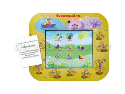 Игровой терминал Фиолетовый лес. Волшебный экран с мультимедиа модулем Игровой терминал Фиолетовый лес. Волшебный экран с мультимедиа модулем
