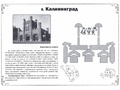 Альбом фигурок "Чудо-города" Альбом фигурок "Чудо-города"