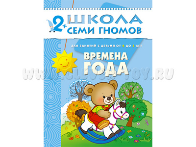 ШСГ 2-3 год обучения. Времена года. ШСГ 2-3 год обучения. Времена года.