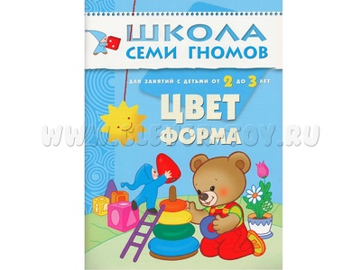 ШСГ 2-3 год обучения. Цвет, форма. ШСГ 2-3 год обучения. Цвет, форма.