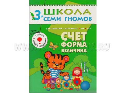 ШСГ 3-4 год обучения. Счет, форма, величина. ШСГ 3-4 год обучения. Счет, форма, величина.