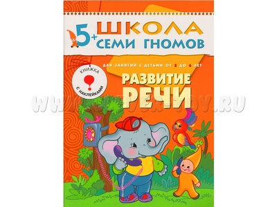 ШСГ 5-6 год обучения. Развитие речи. ШСГ 5-6 год обучения. Развитие речи.