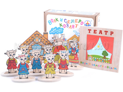 Набор деревянный "Персонажи сказки Волк и семеро козлят" Набор деревянный "Персонажи сказки Волк и семеро козлят"