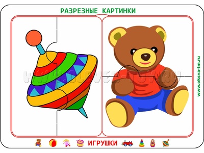 Разрезные картинки "Игрушки 3+" Разрезные картинки "Игрушки 3+"