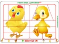 Разрезные картинки "Животные 4+" Разрезные картинки "Животные 4+"