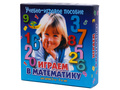 Играем в математику (5-7 лет, Хвостова Э.) Играем в математику (5-7 лет, Хвостова Э.)