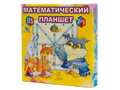Математический планшет (для детей 2-8 лет) Математический планшет (для детей 2-8 лет)