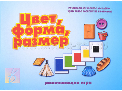 Развивающая игра "Цвет, форма, размер" Развивающая игра "Цвет, форма, размер"