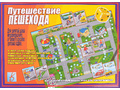 Развивающая игра "Путешествие пешехода" Развивающая игра "Путешествие пешехода"