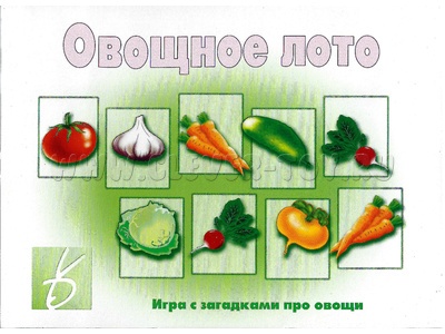 Развивающая игра "Овощное лото" Развивающая игра "Овощное лото"
