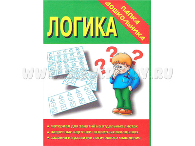 Игра "Логика" (Папка дошкольника) Игра "Логика" (Папка дошкольника)