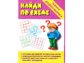Игра "Найди по схеме" (Папка дошкольника) Игра "Найди по схеме" (Папка дошкольника)