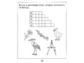 Логопедическая тетрадь на звуки З,З',Ц Логопедическая тетрадь на звуки З,З',Ц