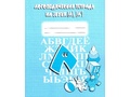 Логопедическая тетрадь на звуки Л,Л' Логопедическая тетрадь на звуки Л,Л'