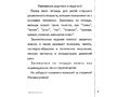 Рабочая тетрадь Знакомимся с геометрией ч.1 Рабочая тетрадь Знакомимся с геометрией ч.1