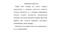 Рабочая тетрадь Игровая информатика ч.2 Рабочая тетрадь Игровая информатика ч.2