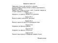 Рабочая тетрадь 30 занятий для 6-и лет ч.1 Рабочая тетрадь 30 занятий для 6-и лет ч.1