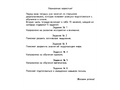 Рабочая тетрадь 30 занятий для 6-и лет ч.2 Рабочая тетрадь 30 занятий для 6-и лет ч.2