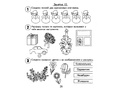 Рабочая тетрадь 30 занятий для 6-и лет ч.2 Рабочая тетрадь 30 занятий для 6-и лет ч.2