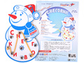 Игра - шнуровка "Снеговик" Игра - шнуровка "Снеговик"