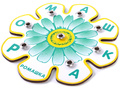 Игра - шнуровка "Ромашка" Игра - шнуровка "Ромашка"