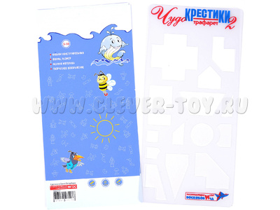 Игра "Чудо-крестики-2" (трафарет) Игра "Чудо-крестики-2" (трафарет)