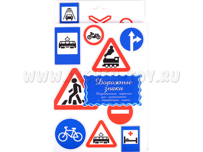 Дидактические карточки "Дорожные знаки" Дидактические карточки "Дорожные знаки"