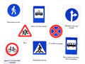 Дидактические карточки "Дорожные знаки" Дидактические карточки "Дорожные знаки"