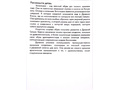Дидактические карточки "Головные уборы. Обувь" Дидактические карточки "Головные уборы. Обувь"