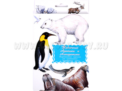 Дидактические карточки "Животные Арктики и Антарктики" Дидактические карточки "Животные Арктики и Антарктики"