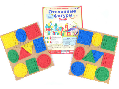 Эталонные фигуры Ларчик (5 фигур, 4 цвета, 3 размера, ковролин) Эталонные фигуры Ларчик (5 фигур, 4 цвета, 3 размера, ковролин)
