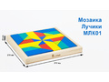 Мозаика "Лучики" (24 детали) Мозаика "Лучики" (24 детали)
