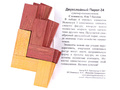 Головоломка "Двухслойный Пирог 34" (дерево) Головоломка "Двухслойный Пирог 34" (дерево)