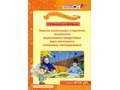 Развитие мыслительных и творческих способностей дошкольников в продуктивных видах деятельности Развитие мыслительных и творческих способностей дошкольников в продуктивных видах деятельности