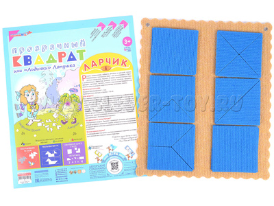 Прозрачный квадрат Воскобовича синий (игра к коврографу Ларчик) Прозрачный квадрат Воскобовича синий (игра к коврографу Ларчик)