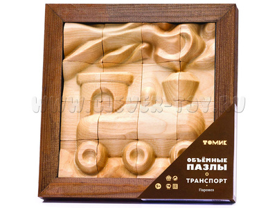 Пазл деревянный объемный "Паровоз" (16 деталей) Пазл деревянный объемный "Паровоз" (16 деталей)