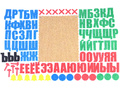 Набор букв и знаков Ларчик (ковролин, многоцвет) Набор букв и знаков Ларчик (ковролин, многоцвет)