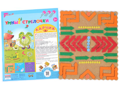 Умные стрелочки Ларчик (ковролин) Умные стрелочки Ларчик (ковролин)