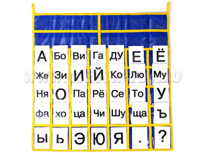 Касса букв и слогов Касса букв и слогов