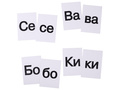 Касса букв и слогов Касса букв и слогов